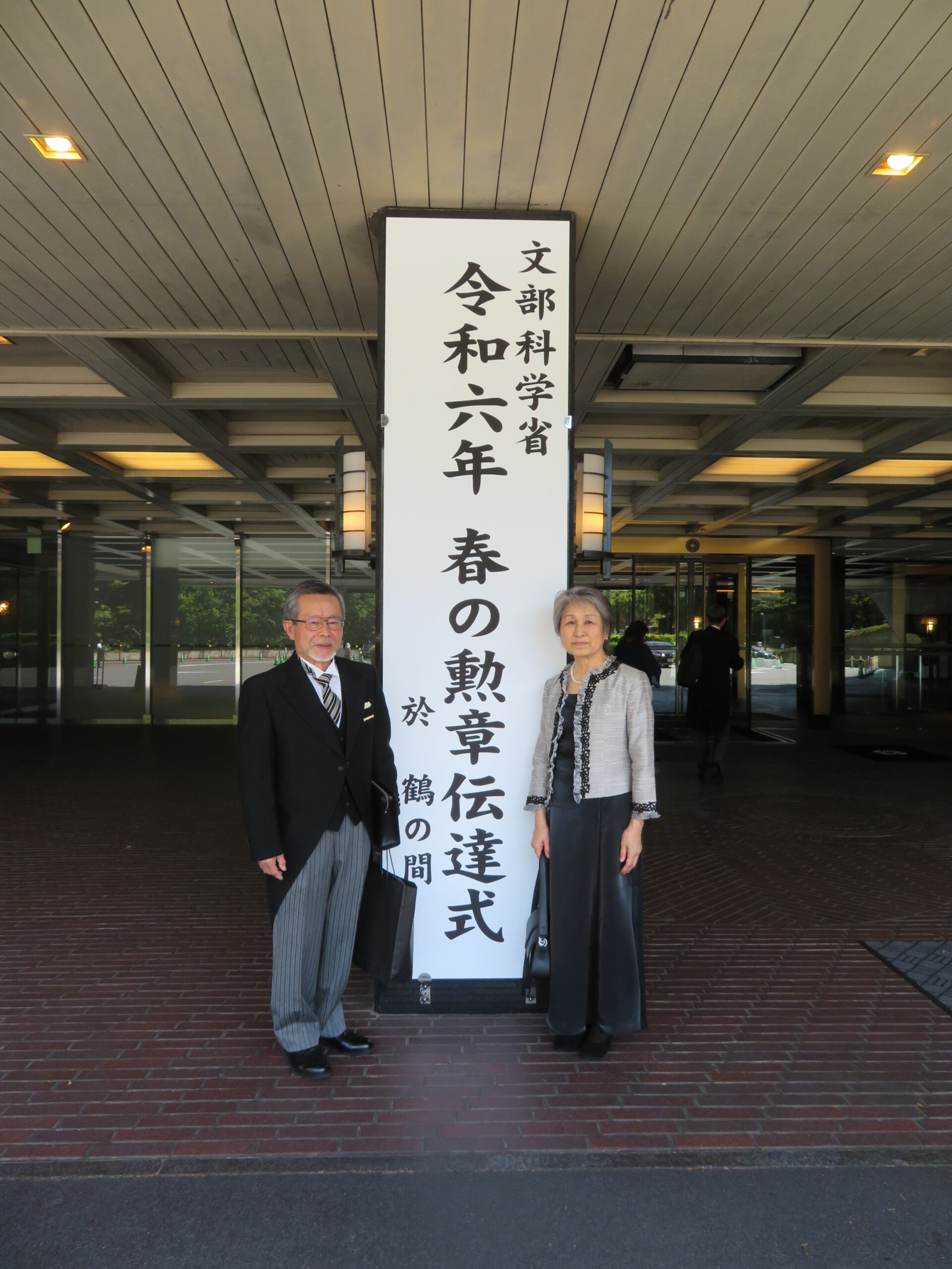 当施設評議員の受章のお知らせ